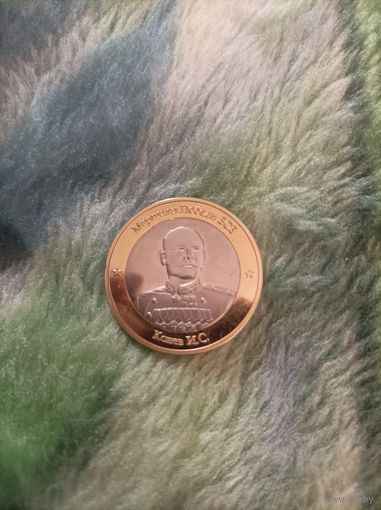 Маршал Конев
