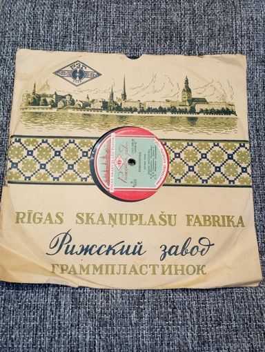 Пластинка патефонная (10") - Лидия Русланова - Извозчичек / Припевки - РЗГ