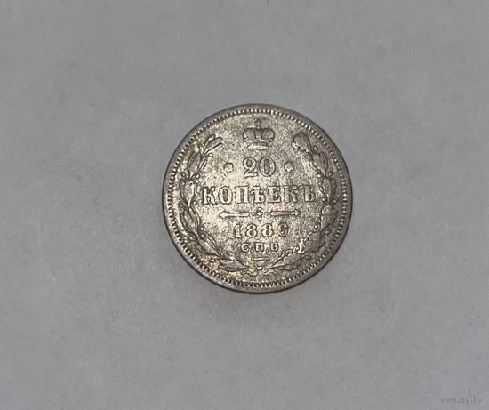 Монета. 20 копеек, 1886 г., АГ