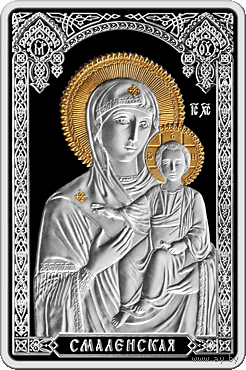 Серебро. Смоленская Ікона Прасвятой Багародзіцы Смаленская , Икона Пресвятой Богородицы Смоленская , 20 рублей , серебро , 2010 год.