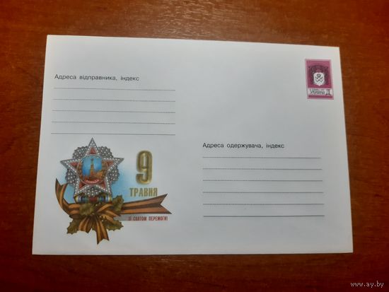 Украина конверт.