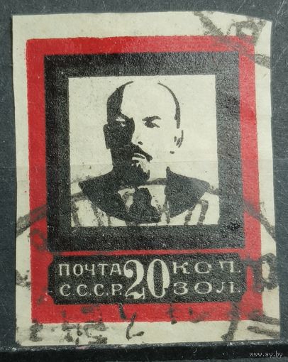 СССР 1924г.
