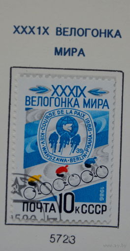 Ссср