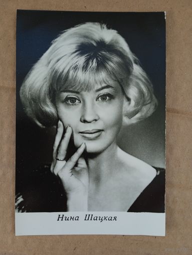Актриса Н. Шацкая