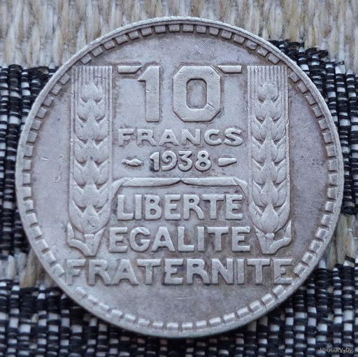 Франция 10 франков 1938 год. Серебро! Сторгуй за свою цену, предложи обмен!