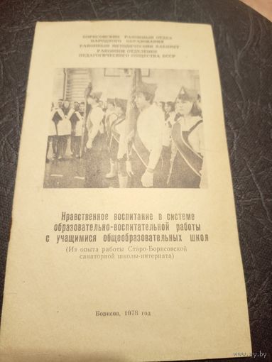 Документ БССР\2