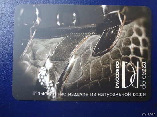 Календарик 2010 г.  D'ACCORDO dolcezza. Изысканные изделия из натуральной кожи.