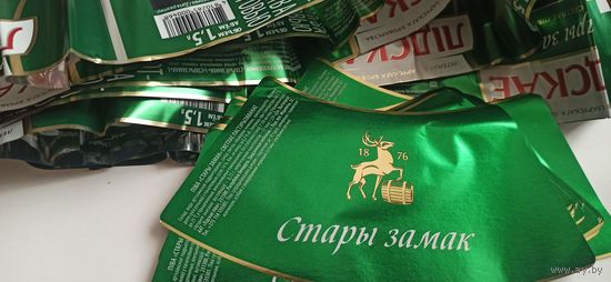 Этикетки от пива Лидское "Старый замок". (л) 1,5 лит опт-14 комплектов