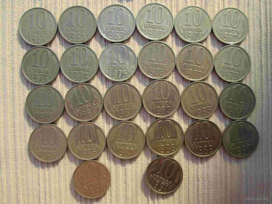 10 копеек 26 монет погодовка