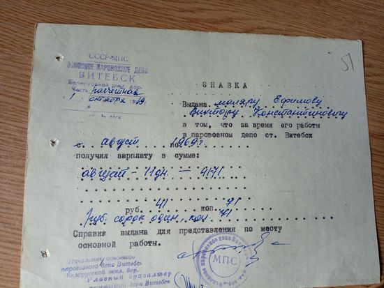 Документ БССР\2д
