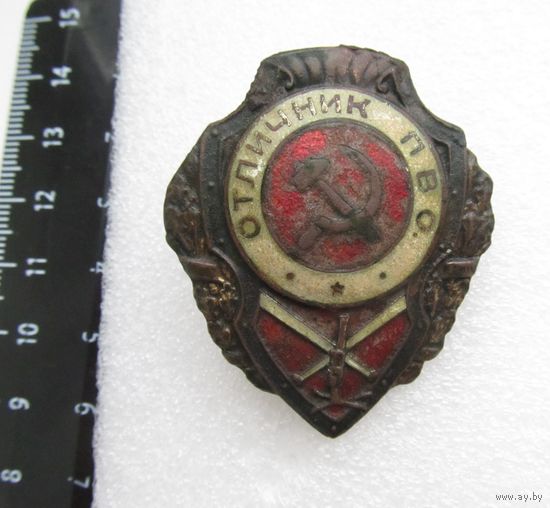 Все лоты с рубля.Отличник ПВО,СССР