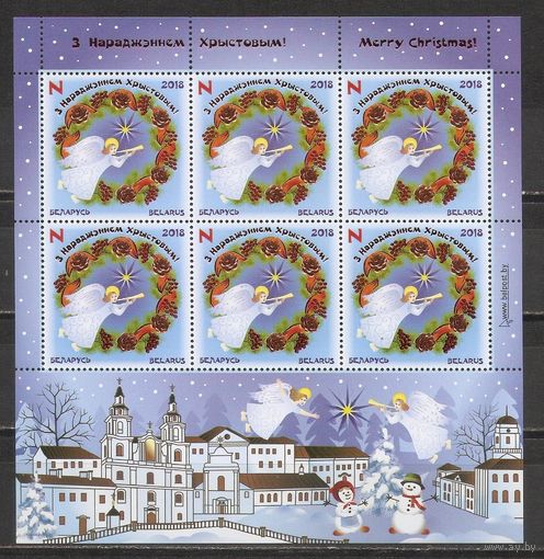 ФФ3 Беларусь 2018 Рождество