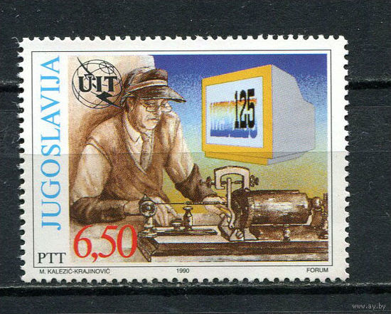 Югославия - 1990 - 125-летие Международного союза электросвязи - [Mi. 2411] - полная серия - 1 марка. MNH.  (LOT AX45)