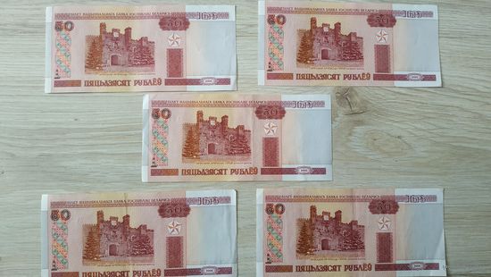 50 рублей, 2000 г., 5 шт., разные серии