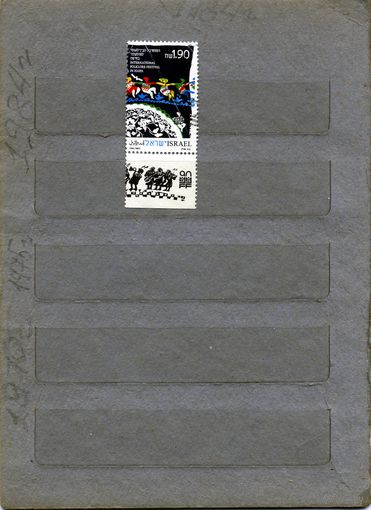 ИЗРАИЛЬ, 1990,  ИСКУССТВО,  1м  гашеная