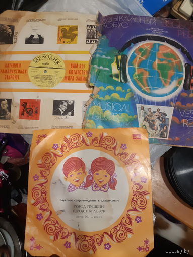 Пластинки 3 шт..