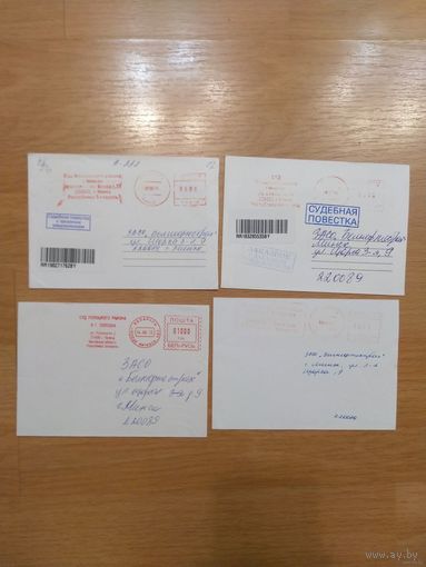 Беларусь 9 конвертов из судов различных областей с франкатурный и штемпелями все разные