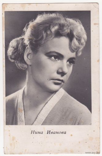 Нина Иванова