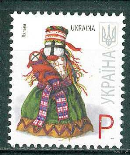 Украина 2011г. Стандарт. Традиционные ремесла. Микротекст "2011". **