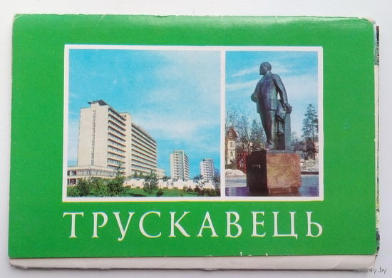 Трускавец. Набор открыток. 121.