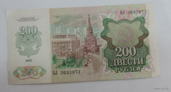 200 рублей 1992г. СССР.