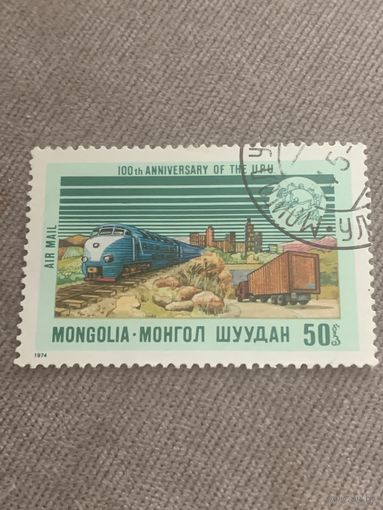Монголия 1974. 100 летие UPU