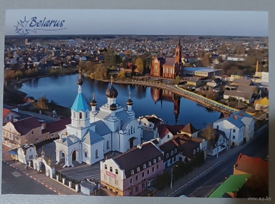 Поставы. Витебская область. Открытка, глянец