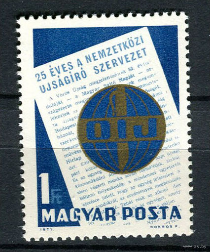 Венгрия - 1971 - Международная организация журналистов - [Mi. 2693] - полная серия - 1  марка. MNH.