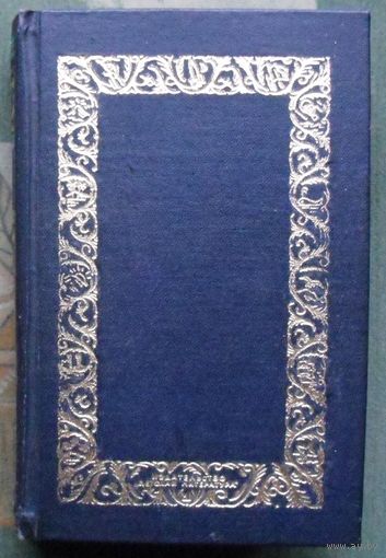 Самодельная книга под Рамку 2. Детективные произведения из альманахов Искатель.