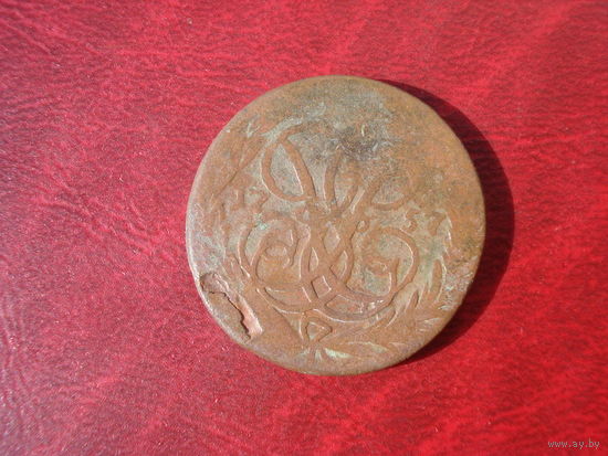 Копейка 1757 года Российская Империя (Елизавета Петровна)