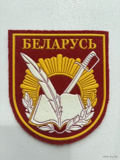 Шеврон 3