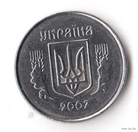 1 копейка 2007 год Украина