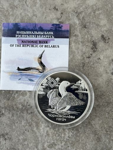 Ельня,ЧОРНАВАЛЛЁВЫ ГАГАЧ, 20 рублей, серебро, 2021