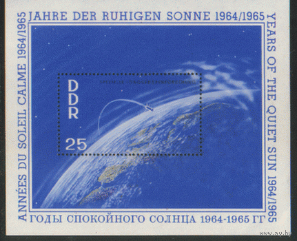 ГДР. М. Блоки 20 --22. 1964. Год спокойного Солнца. ЧиСт.