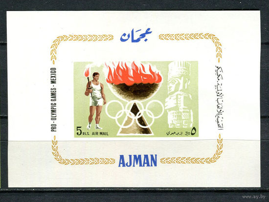 Аджман - 1967 - Летние Олимпийские игры - [Mi. bl. 16] - 1 блок. MNH.  (Лот 85Gw)-T4P20