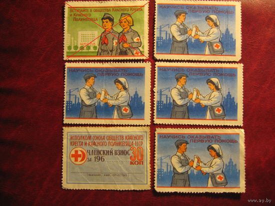 Марка членского взноса. Красный крест СССР 1960 год СССР