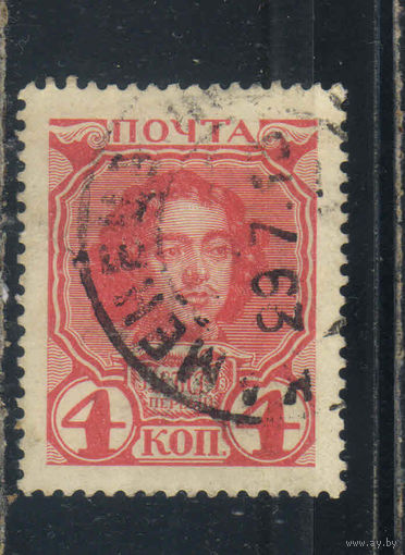 Россия Имп 1913 20-й вып 300-летие дома Романовых Петр I гаш Каменец #112