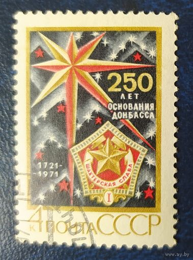 СССР 1971 250л Донбассу , наклейка.
