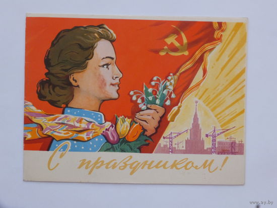 Веременко с праздником  1962  10х14 см