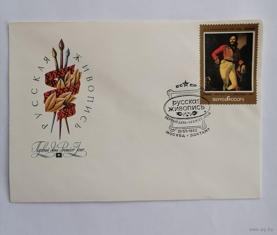 Конверт из СССР, 1982г.