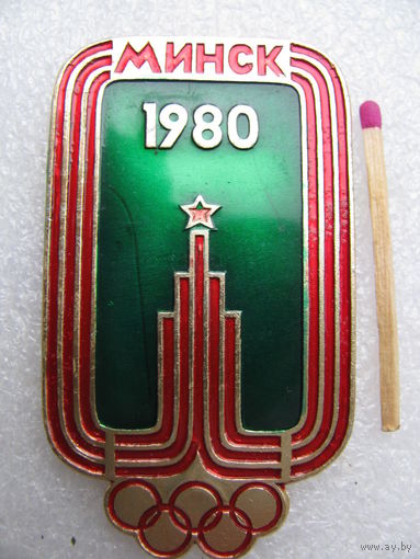 Знак. Олимпиада 1980 г. Минск