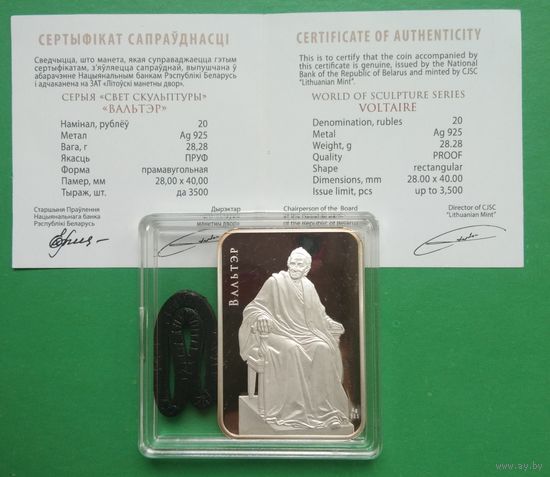 Вольтер. Вальтер. Серия "Мир скульптуры". 20 рублей 2011 год. Серебро.