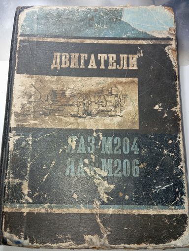 Двигатели ЯАЗ