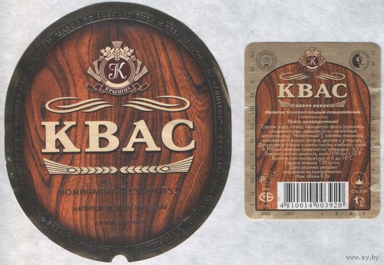 Этикетка квас Несвиж - 4