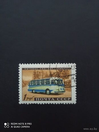СССР. 1960. Советское автомобилестроение. 2398.