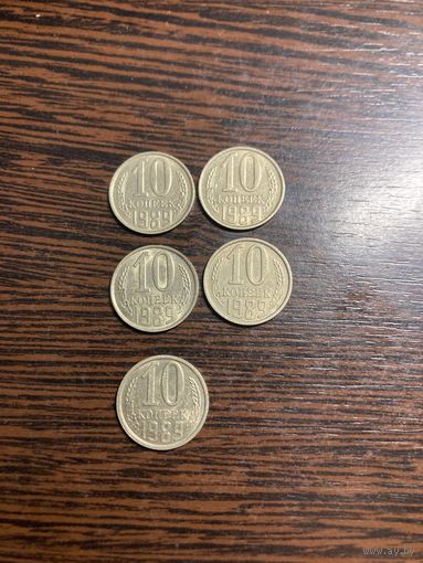 10 копеек 1989 СССР