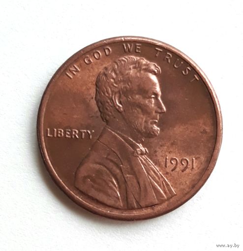 США. 1 цент 1991 г.