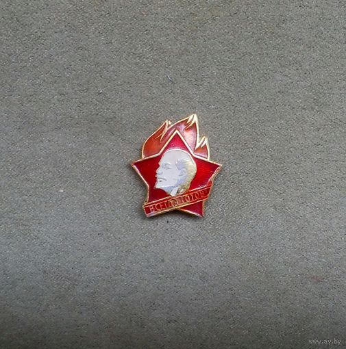 Значок пионерский