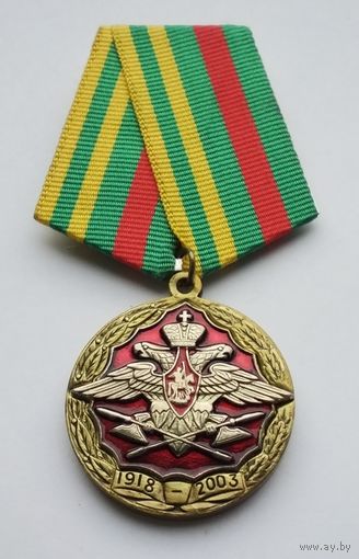 85 лет военной торговле 1918-2003.