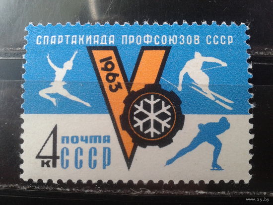 1963  Спартакиада профсоюзов **